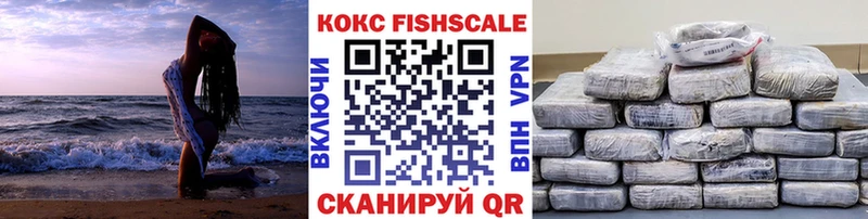 Cocaine Fish Scale  даркнет сайт  Коркино 